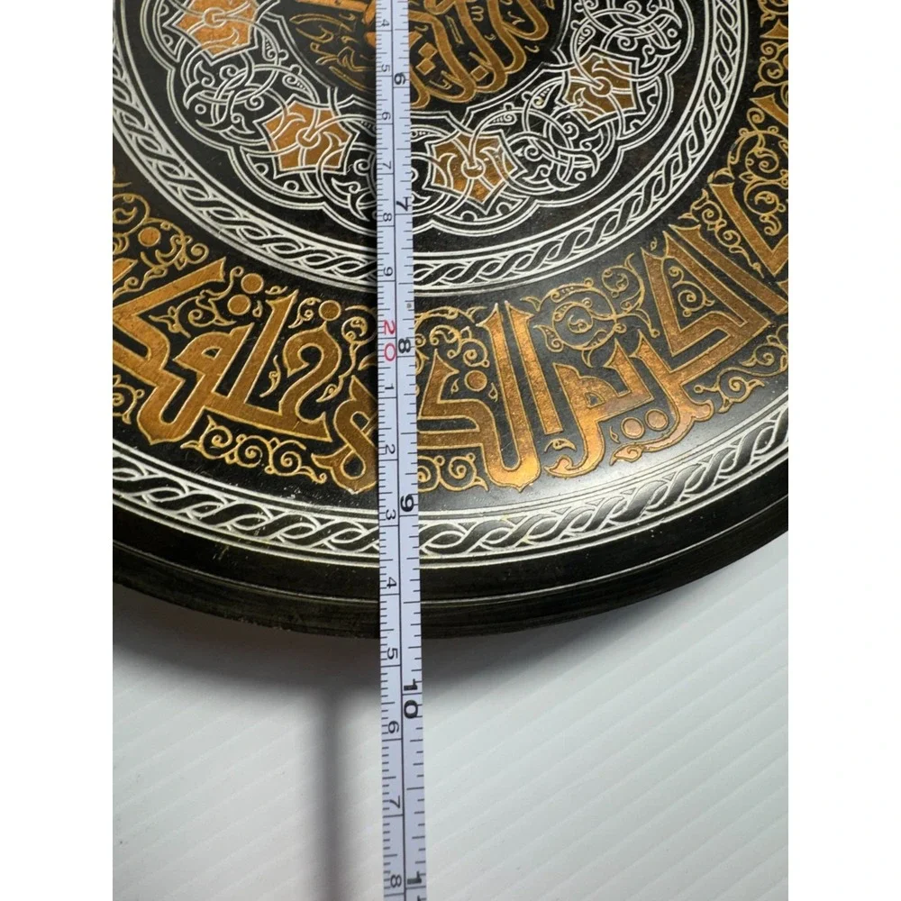 Vintage Arabic Calligraphy Islamic Copper Tone Wall Plate 9.75